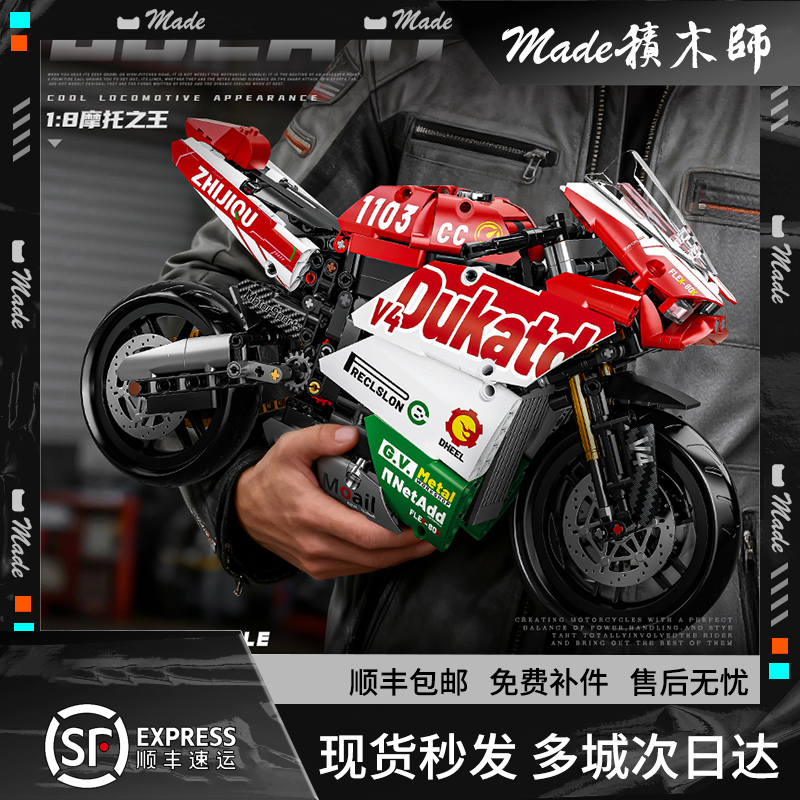 乐高杜卡迪宝马摩托车重机车积木