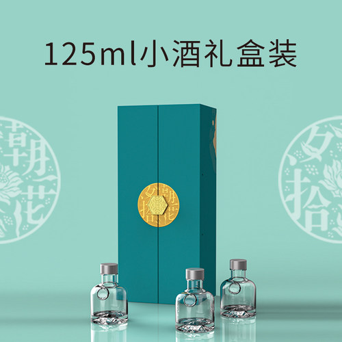 125ml手办礼白酒包装盒套装
