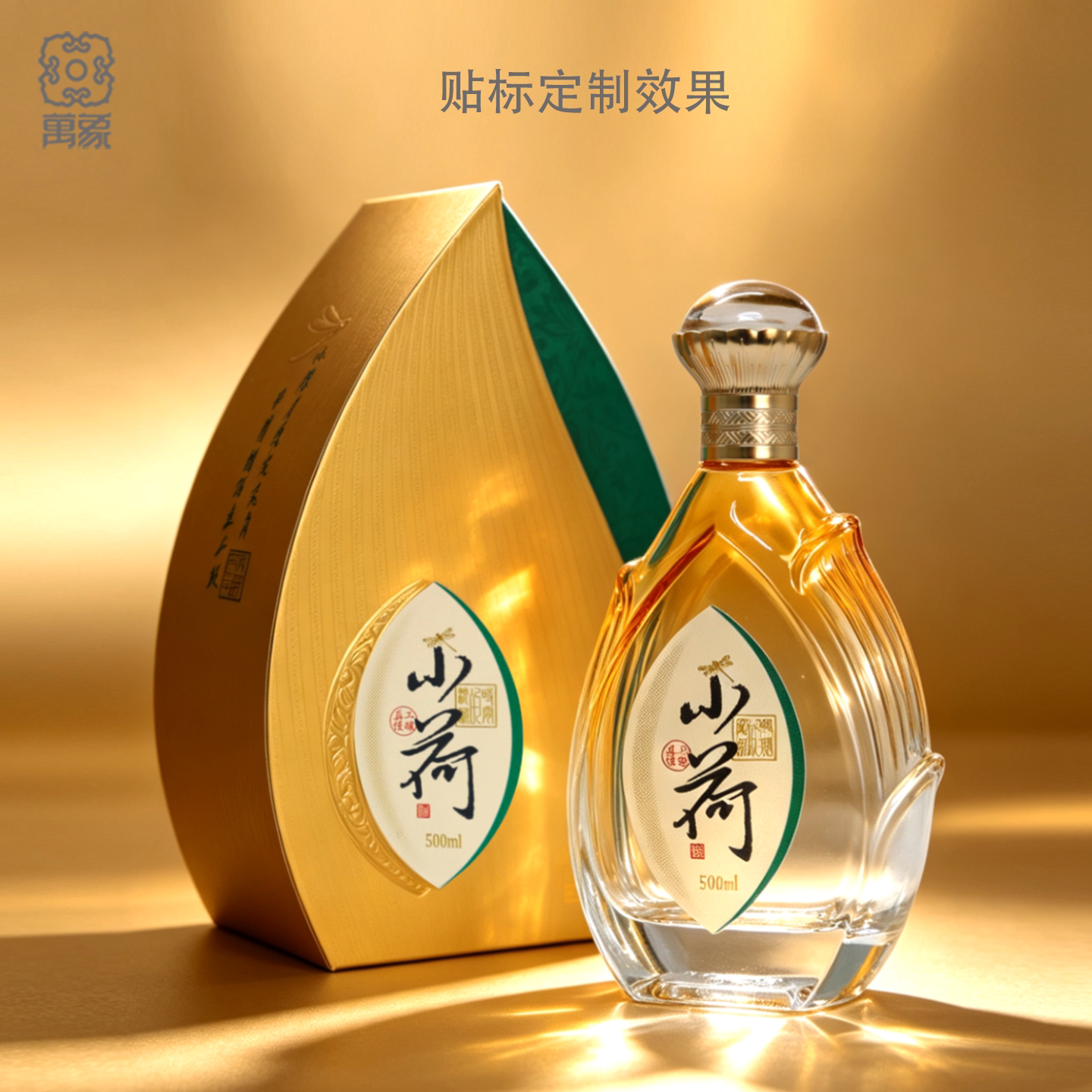 万象公版现货酒盒酒瓶小荷才露双开盒白酒包装小批量个性定制图片