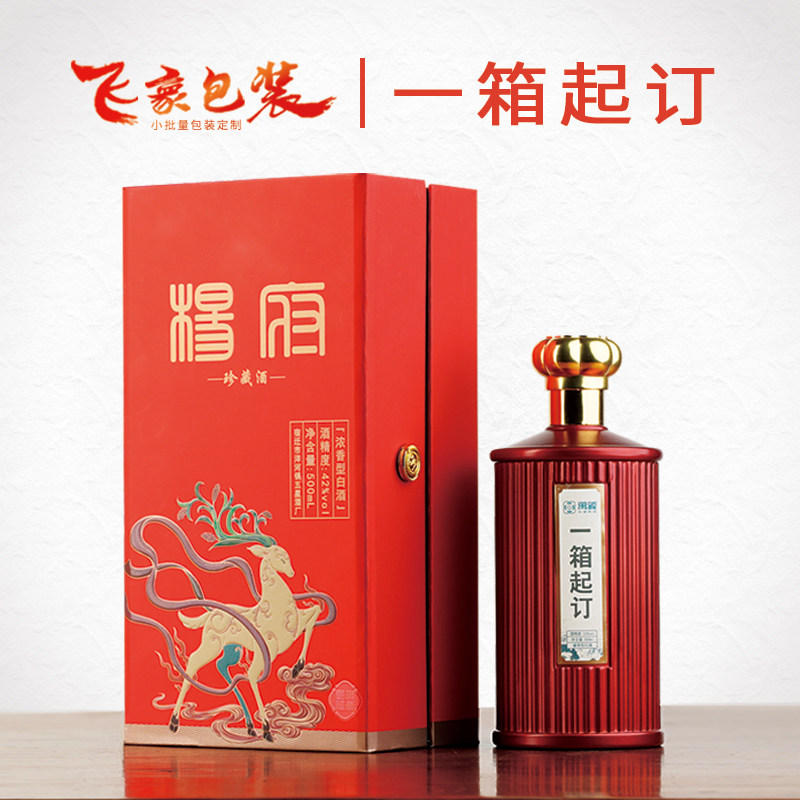 单只装免费设计空盒logo可定制