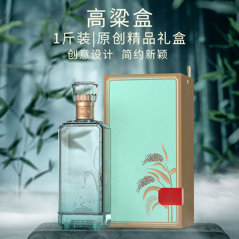 定制一斤装空酒瓶酒盒高级礼品盒