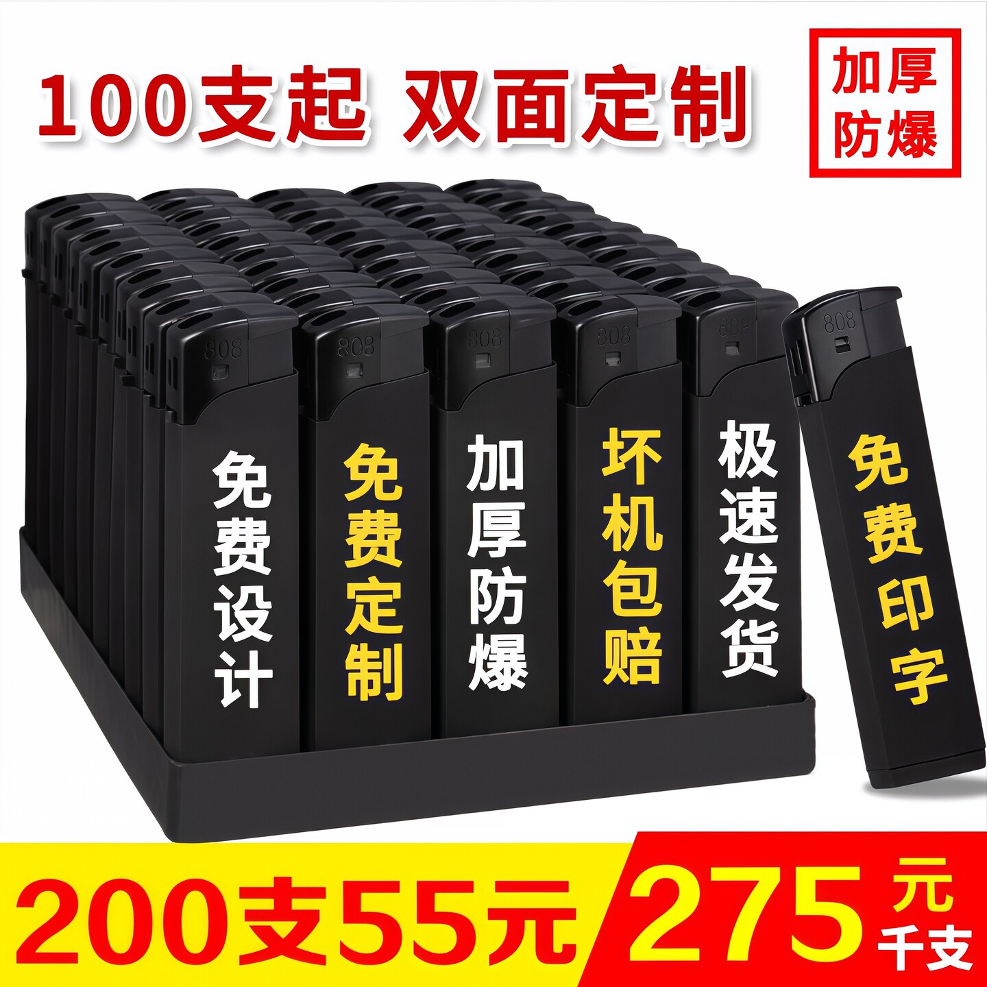 广告防风打火机定制订做印字批发一次性高档金属磨砂酒店刻字LOGO