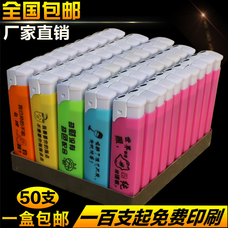 加厚防爆一次性广告打火机定制订做印字饭店刻字logo个性创意潮