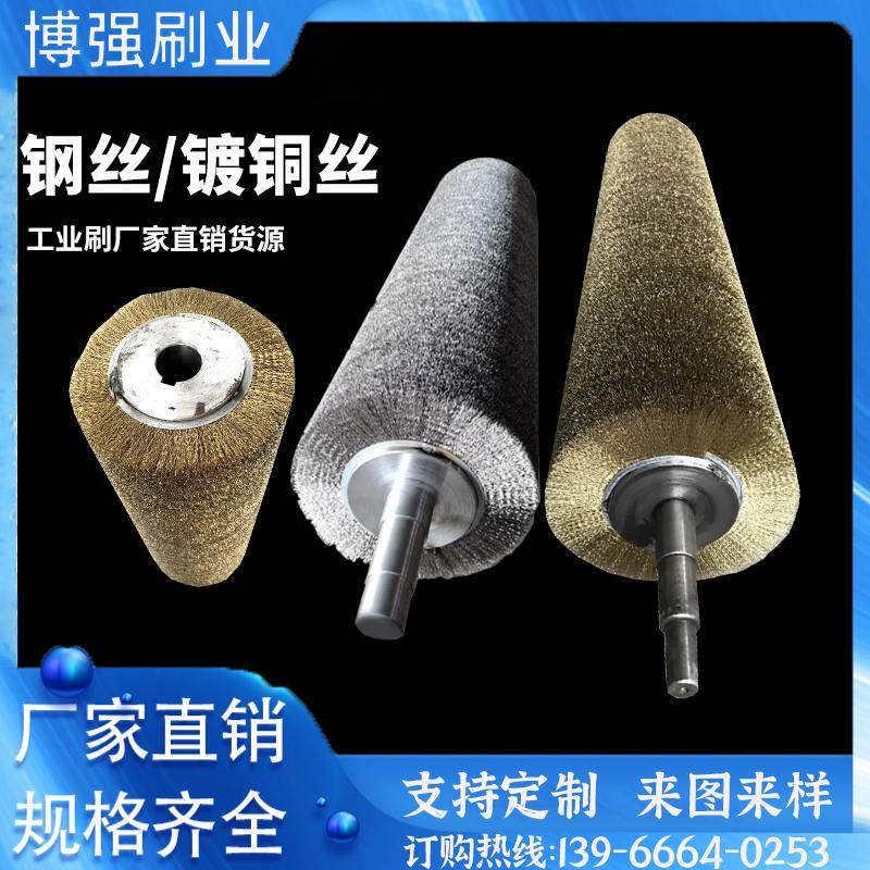 钢丝辊刷工业用除毛刺机打磨抛光除锈加密耐磨软硬缠绕不锈钢丝辊