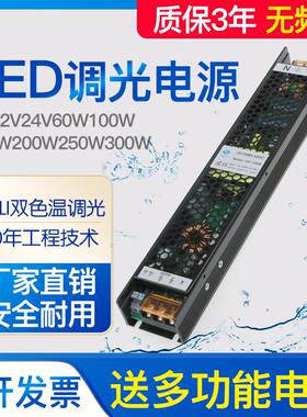 新品可开票对公I调光调色驱动12灯条灯带灯箱DALdali调光电源ledV