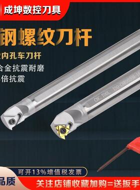 新品可开票对公刀杆CNR梯形钨钢合金内牙孔防震硬质合金螺纹车刀