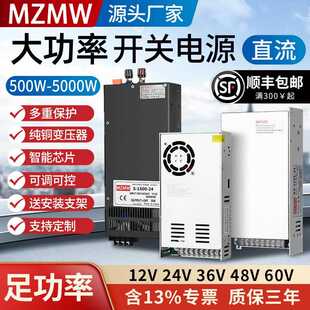 开 关电源220转24v大功率500W600W1000W2000W3000W12V36直流48伏A
