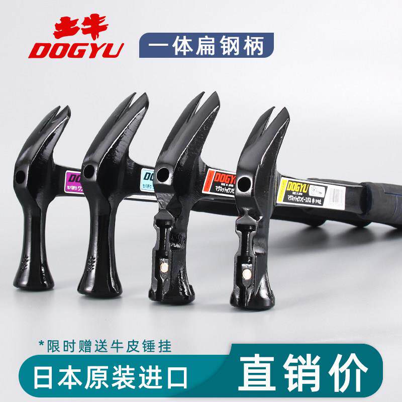 新品可开票对公榔头一体钢柄工DOGYU羊角锤强磁日本进口土牛锤子