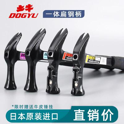 新品可开票对公榔头一体钢柄工DOGYU羊角锤强磁日本进口土牛锤子