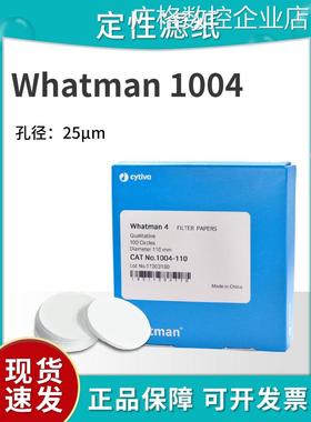 *Whatman4号定性滤纸1010/125/150实验室滤纸04-047/055/070/090/