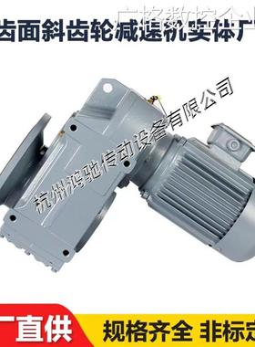 *鸿驰四大系列减速机fa购齿轮减速电机变速机ffaf硬齿面欢迎询价