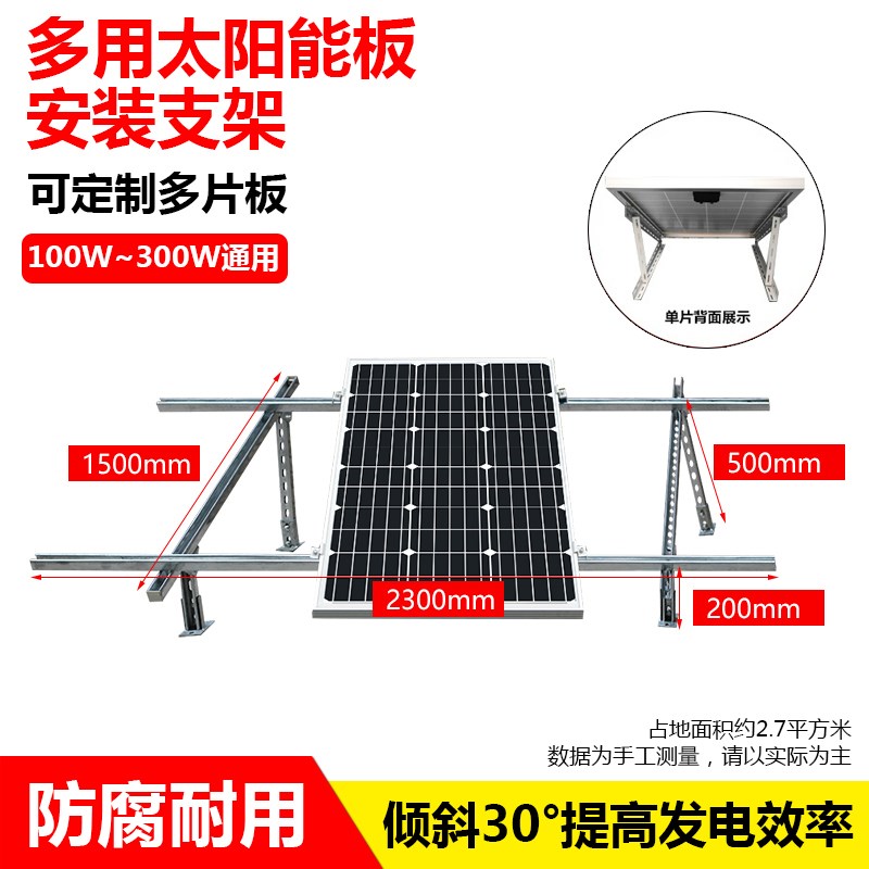 直销家用太阳能发电板顶安装稳固定保护支架电池光伏屋架子铝合金