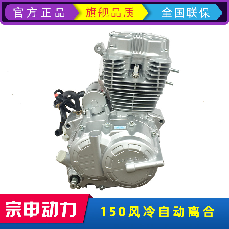 宗申柴油500发动机参数,五征柴油版三轮摩托车 宗申动力150 cc风冷自动离合发动机总成三轮摩托车自动离合机头