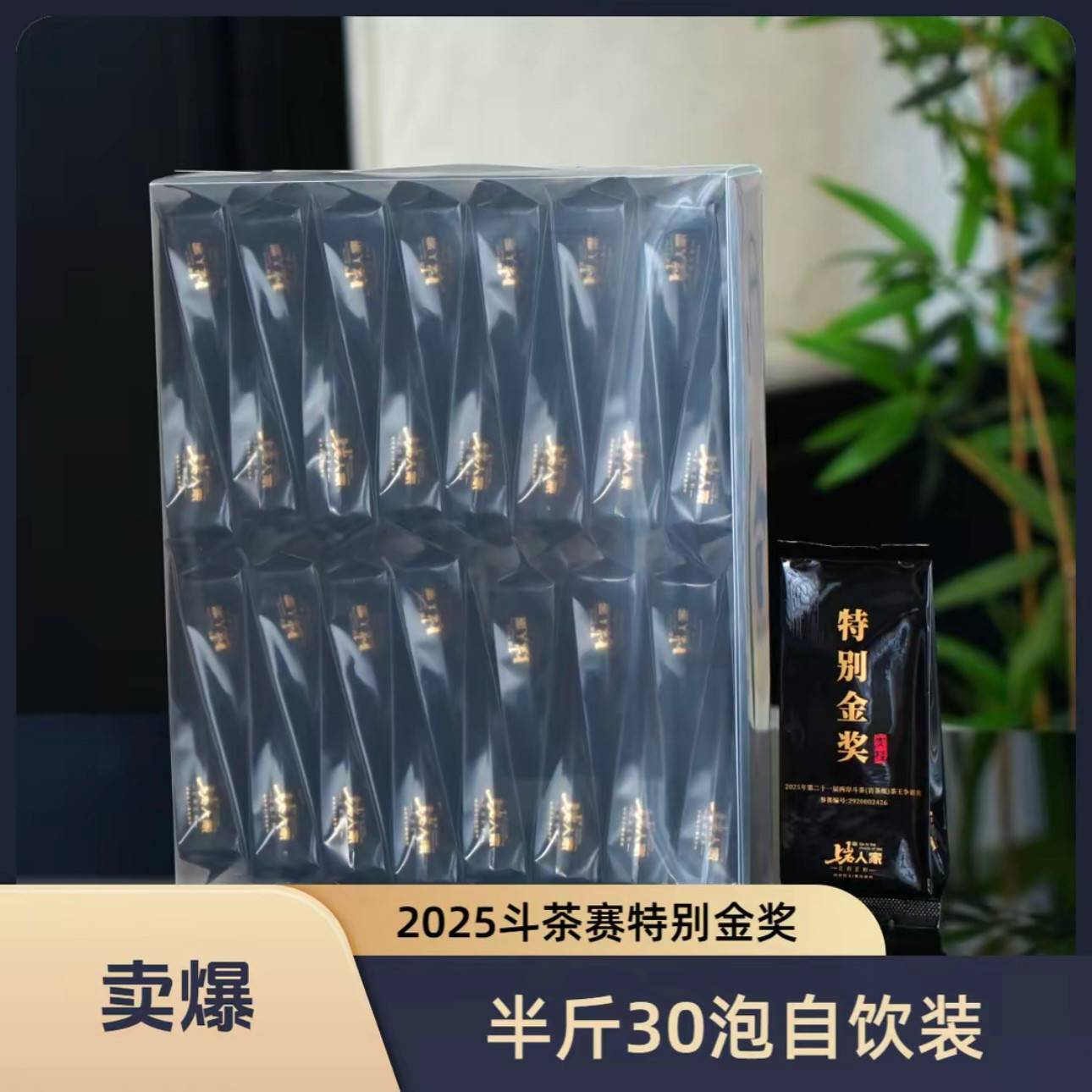 【特别金奖】高端岩茶肉桂武夷岩茶肉桂上岩人家半斤装