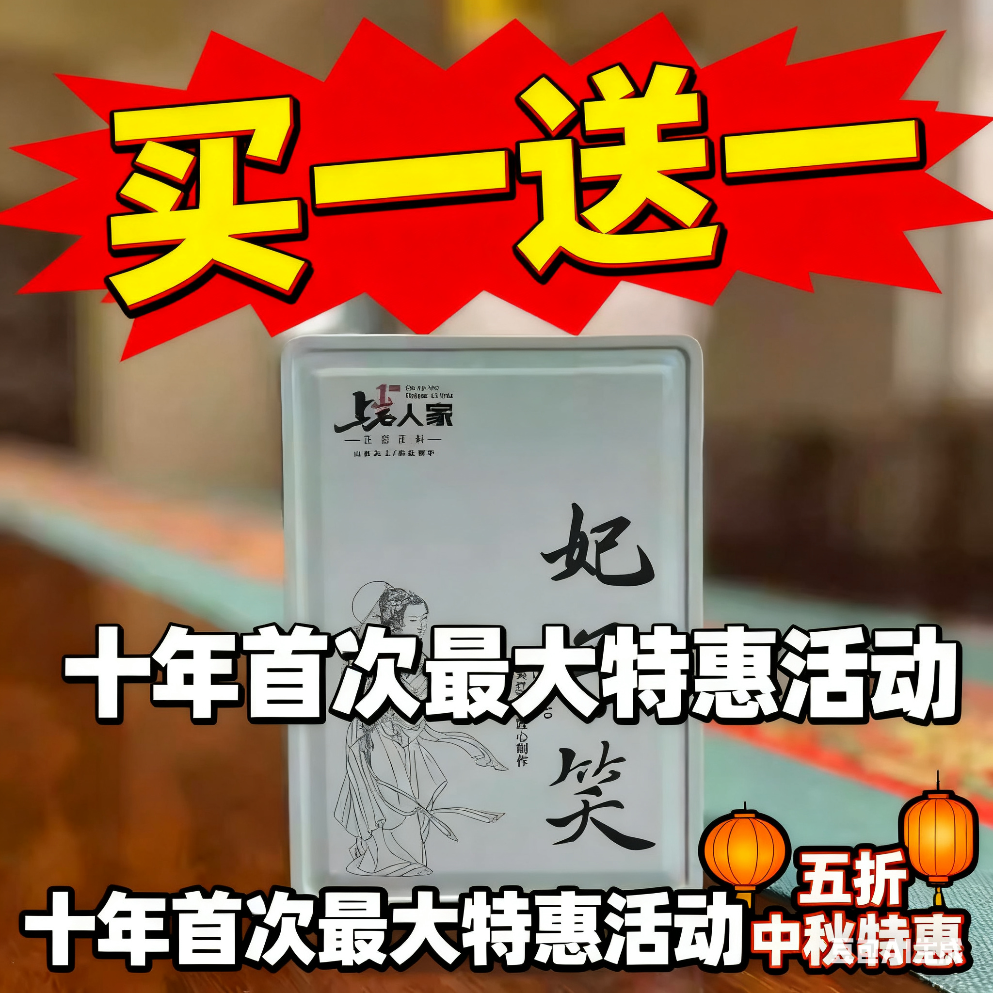 新茶上市 武夷山桐木关正山小种妃子笑红茶送礼礼品礼盒装50克,茶,正山小种,淘宝优惠券,粉丝福利购,淘宝优惠卷