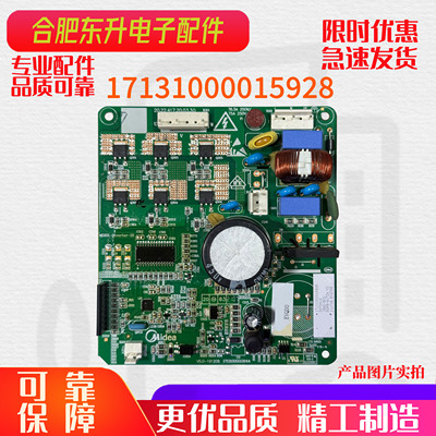 适用出口型美的冰箱DZ75X1DDZ75V1D VFL090CY1压缩机驱动板变频板