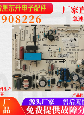 适用海信容声冰箱BCD-210WE主板 电源板电脑板 主控板1908226