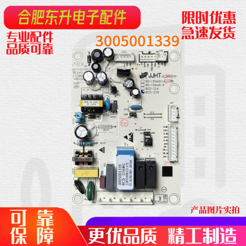 适用澳柯玛冰箱BCD-196/226/246WG主板电脑板电源板3005001339