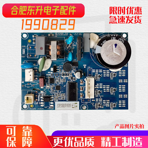 适用海信容声冰箱BCD646WD11HPA 645WD18HPA 变频驱动板变频板