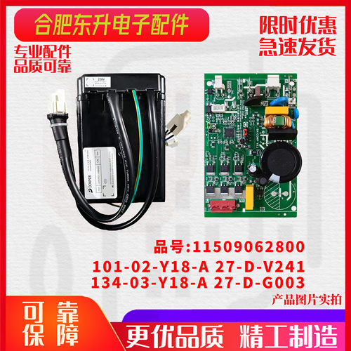 适用于TCL冰箱BCD436WPJDVFA090CY1变频板驱动主板134-03-Y18-A