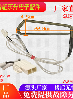 适用于晶弘冰箱BCD-630WPDC化霜加热管630WPDG 加热器 除霜管