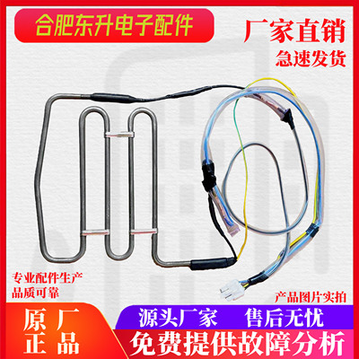 美的冰箱冷冻化霜加热器