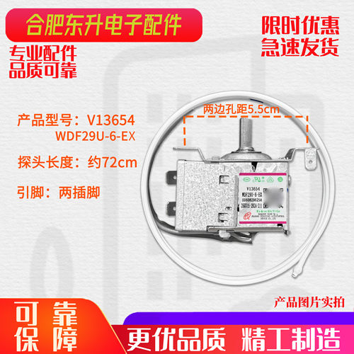 适配海尔冰箱温控器 0060829625A开关控制器WDF29U-6-EX