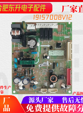 适用海信容声冰箱1915700主板BCD-590WTGVBP 590WVS1HPGA电脑版