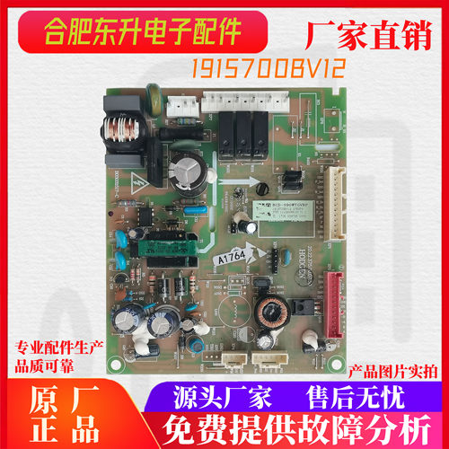 适用海信容声冰箱1915700主板BCD-590WTGVBP 590WVS1HPGA电脑版