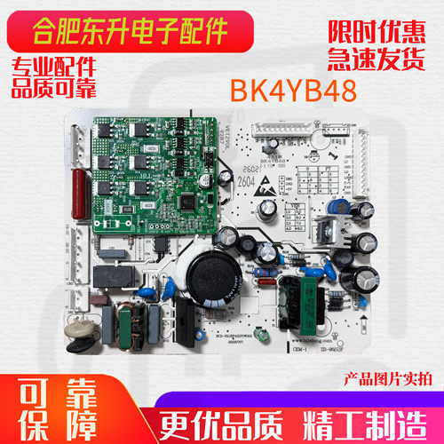 适用康佳冰箱BCD-450WEGX4SP/468WD4电源板控制板变频主板BK4YB48