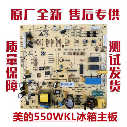 美的冰箱546WKM电脑主板