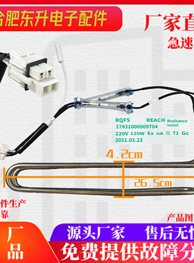 美的冰箱BCD-230WTPM 226WTM化霜加热器  化霜加热管 除霜管