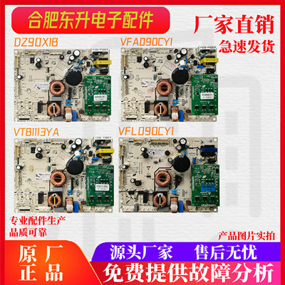 适用海信容声BCD533WRS2HP 529/576 532电脑板535主板2014218 519