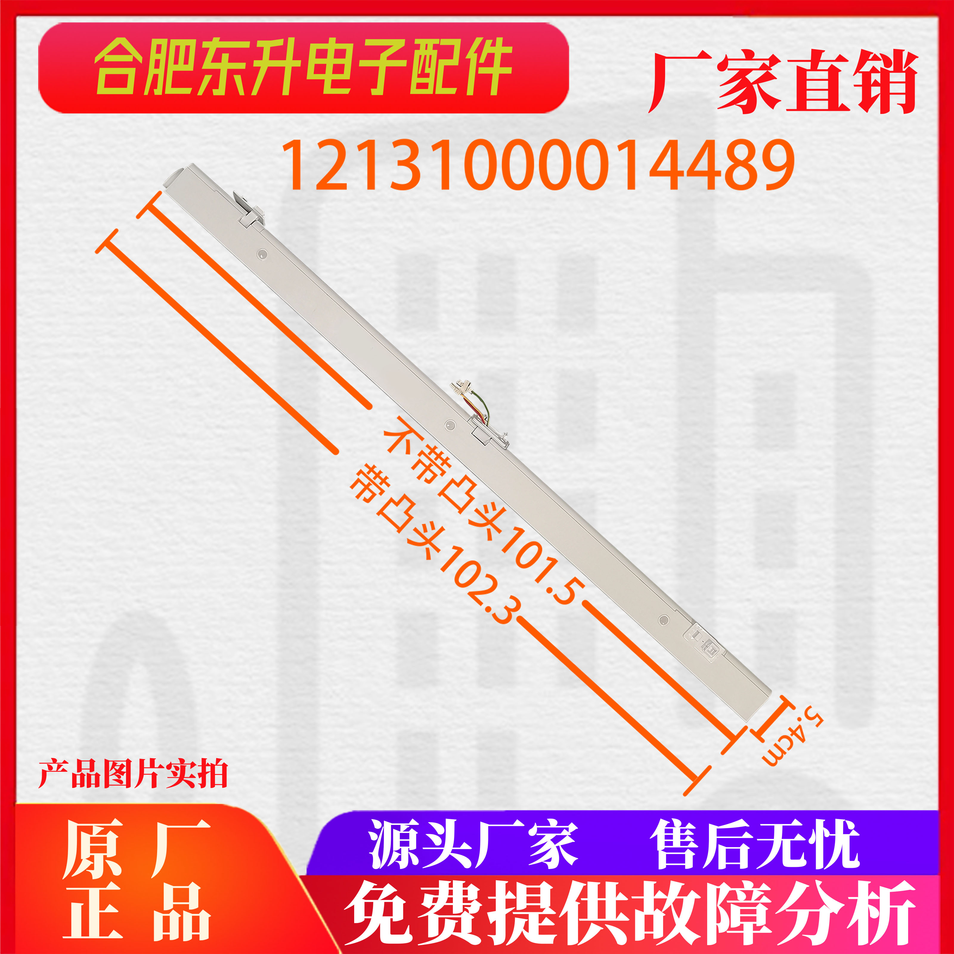 适用美的翻转梁门转梁BCD-436WGPZM/436WTZM/475WGPZM/475WGPZV