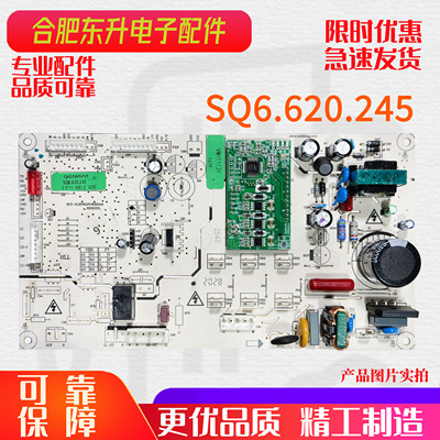 上菱冰箱主板电脑板电源板