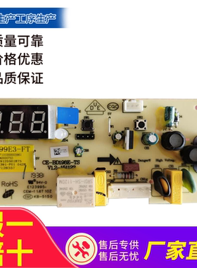 美的冰箱冰柜BDBC99E3-FT主板CE-BD198E-TS电源板17131000003961