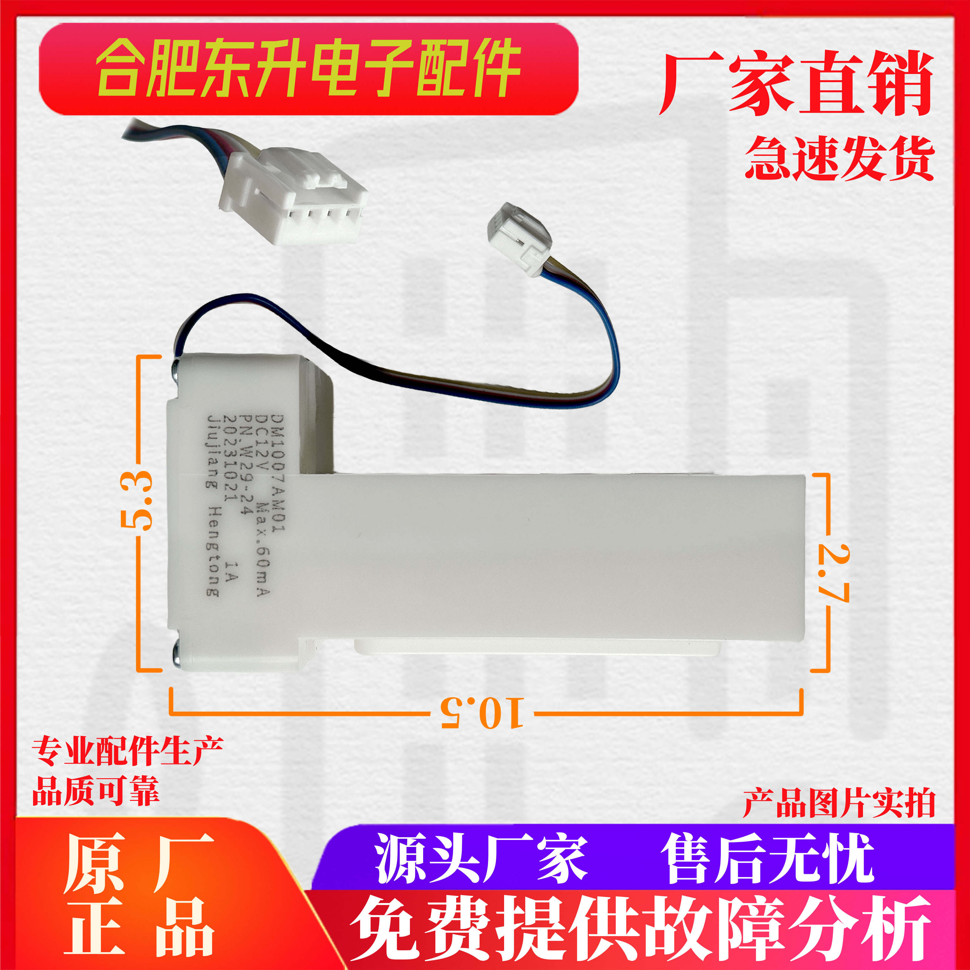 奥马冰箱电动风门风道255WFHA