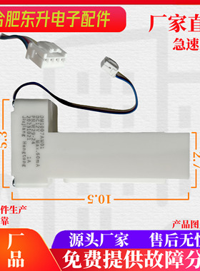 适用奥马BCD-255WFHA 220WDGC冰箱电动风门风道口开关FBZA-1750-7