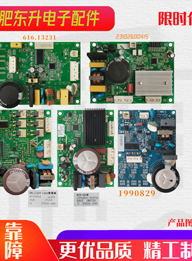 适用容声冰箱VFL110CY-1200变频板驱动板电脑板VFL090CY1935212