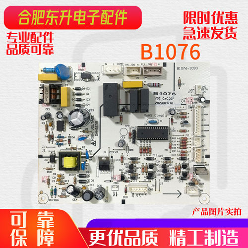 适用伊莱克斯冰箱B1076-ML MLK1007主板电源板电脑版电源板主控板
