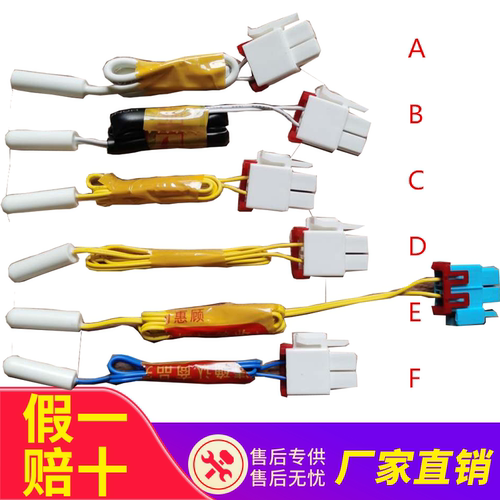 适用三星冰箱化霜传感器RS21SVHCS1温度554探头感温头 SVHSL1