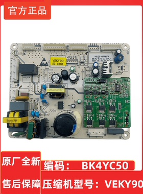 适用康佳冰箱BCD460WEGT5SP主板电脑板电源板控制板变频板BK4YC50