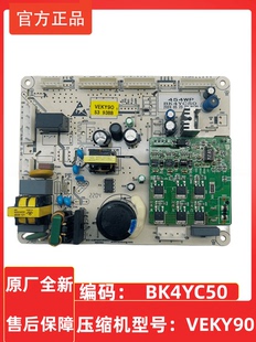 适用康佳冰箱BCD460WEGT5SP主板电脑板电源板控制板变频板BK4YC50