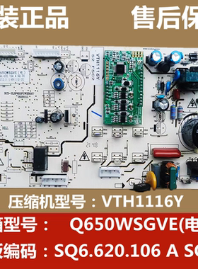 适用伊莱克斯ESE6619GD/TD主板电脑控制板 Q650WSGVE SQ6.620.106