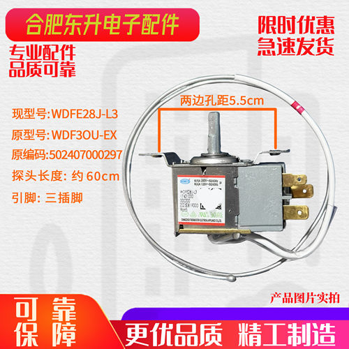 适用于海信容声冰箱温控器WDFE28通用BCD-209BS/A BCD-170RAID