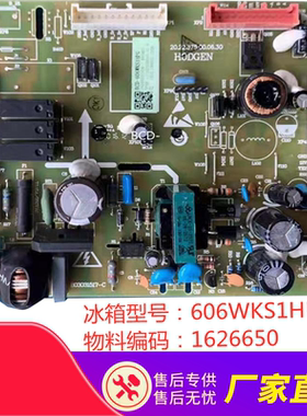 适用全新海信容声冰箱电脑板BCD-606WKS1HPG-519WTVBP主板1626650