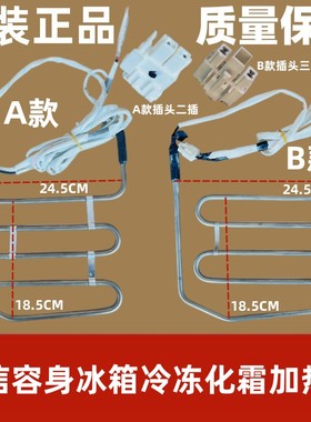 适用海信容声冰箱化霜加热管电发热丝BCD-562/563WT 568WYM熔断器