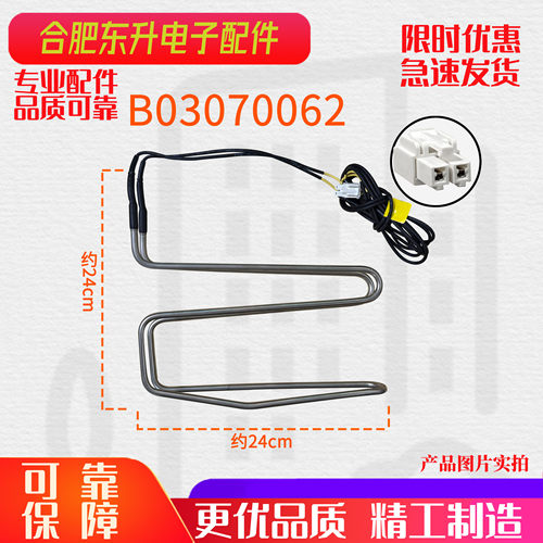 适用于创维冰箱BCD-501WKPS(N/502WKGY化霜加热器发热管B03070062