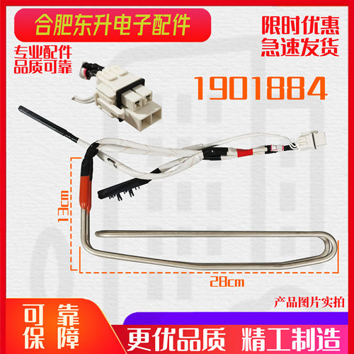 海信容声冰箱加热器加热管化霜管