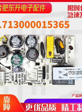 适用美的柜BD/BC-142KMT(E) 202KMTA(E)主板17131000015365电脑板